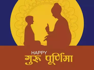 Connaître le Tithi, les rituels et les avantages de la célébration de Guru Purnima 2023